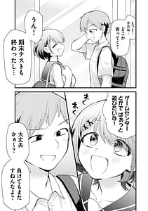 Page 9: 008.jpg | あなたの妹 第01巻 | View Page!