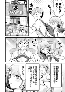 Page 10: 009.jpg | あなたの妹 第01巻 | View Page!