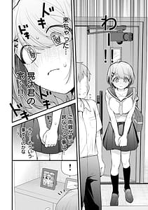 Page 12: 011.jpg | あなたの妹 第01巻 | View Page!