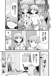 Page 13: 012.jpg | あなたの妹 第01巻 | View Page!