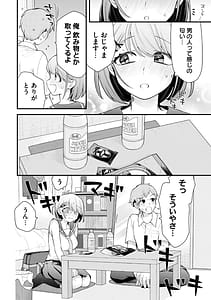 Page 14: 013.jpg | あなたの妹 第01巻 | View Page!