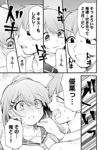 Page 15: 014.jpg | あなたの妹 第01巻 | View Page!