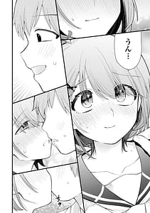 Page 16: 015.jpg | あなたの妹 第01巻 | View Page!