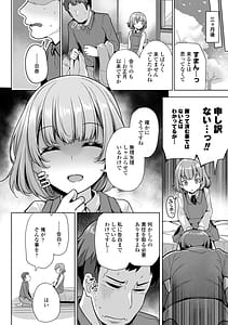 Page 6: 005.jpg | あなたのママになってあげる | View Page!