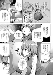 Page 7: 006.jpg | あなたのママになってあげる | View Page!