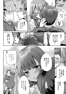 Page 8: 007.jpg | あなたのママになってあげる | View Page!