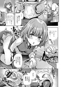 Page 11: 010.jpg | あなたのママになってあげる | View Page!
