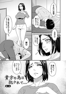 Page 4: 003.jpg | 貴方の為にXXされて… | View Page!