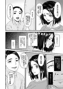 Page 5: 004.jpg | 貴方の為にXXされて… | View Page!