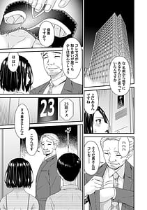 Page 8: 007.jpg | 貴方の為にXXされて… | View Page!