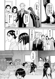 Page 9: 008.jpg | 貴方の為にXXされて… | View Page!
