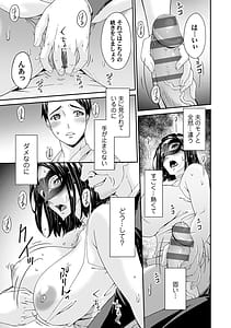 Page 16: 015.jpg | 貴方の為にXXされて… | View Page!