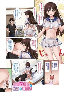 Page 3: 002.jpg | あなたとわたしの恋色模様 | View Page!