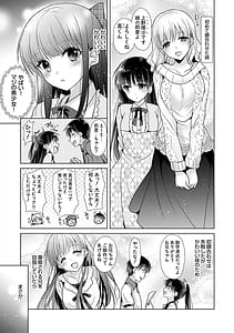 Page 9: 008.jpg | あなたとわたしの恋色模様 | View Page!