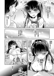 Page 10: 009.jpg | あなたとわたしの恋色模様 | View Page!