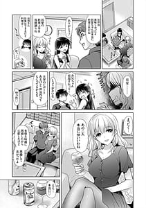 Page 11: 010.jpg | あなたとわたしの恋色模様 | View Page!