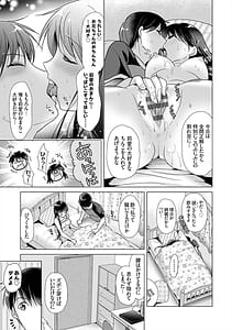 Page 13: 012.jpg | あなたとわたしの恋色模様 | View Page!