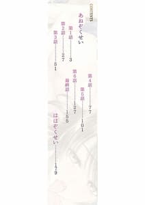 Page 3: 002.jpg | あねぞくせい | View Page!