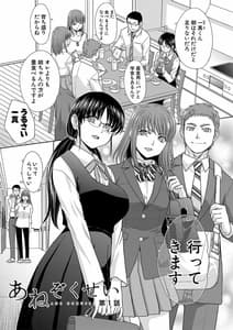 Page 4: 003.jpg | あねぞくせい | View Page!
