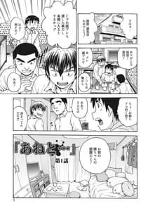 Page 3: 002.jpg | あねと… | View Page!