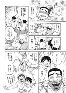 Page 4: 003.jpg | あねと… | View Page!