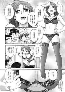 Page 8: 007.jpg | あねと… | View Page!