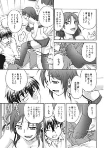 Page 9: 008.jpg | あねと… | View Page!