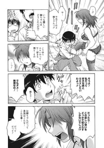 Page 10: 009.jpg | あねと… | View Page!