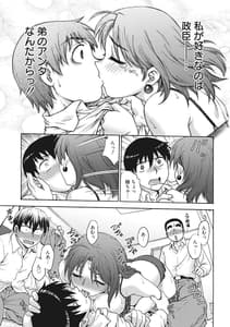 Page 11: 010.jpg | あねと… | View Page!