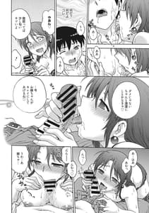 Page 12: 011.jpg | あねと… | View Page!