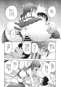 Page 16: 015.jpg | あねと… | View Page!