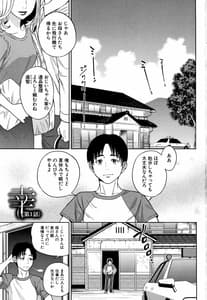 Page 4: 003.jpg | 姉と僕の淫らな秘密 | View Page!