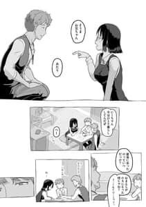 Page 6: 005.jpg | 兄貴と彼女のアルバイト | View Page!