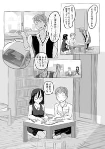 Page 8: 007.jpg | 兄貴と彼女のアルバイト | View Page!