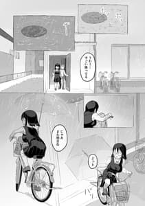 Page 9: 008.jpg | 兄貴と彼女のアルバイト | View Page!