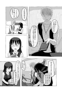 Page 15: 014.jpg | 兄貴と彼女のアルバイト | View Page!