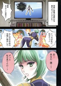 Page 4: 003.jpg | アニメダイバーＺ | View Page!