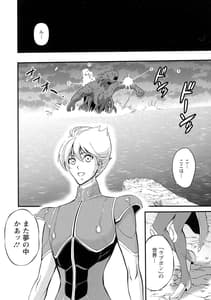 Page 13: 012.jpg | アニメダイバーＺ | View Page!
