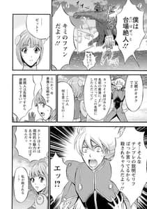 Page 15: 014.jpg | アニメダイバーＺ | View Page!