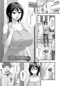 Page 3: 002.jpg | 兄嫁との秘密の関係 | View Page!