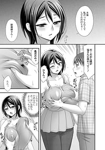 Page 9: 008.jpg | 兄嫁との秘密の関係 | View Page!