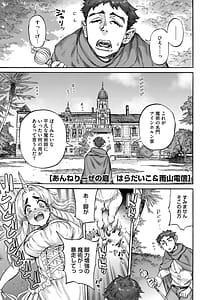Page 2: 001.jpg | あんねりーぜのたからばこ | View Page!
