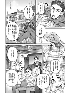 Page 5: 004.jpg | あんねりーぜのたからばこ | View Page!