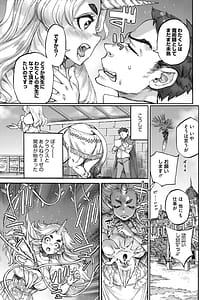 Page 6: 005.jpg | あんねりーぜのたからばこ | View Page!