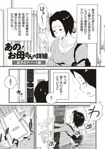 Page 4: 003.jpg | あの!お母さんの詳細 | View Page!