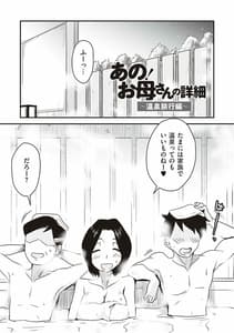 Page 14: 013.jpg | あの!お母さんの詳細 | View Page!