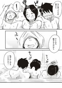 Page 16: 015.jpg | あの!お母さんの詳細 | View Page!