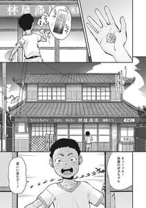 Page 6: 005.jpg | あの日彼女が見せた顔。 | View Page!