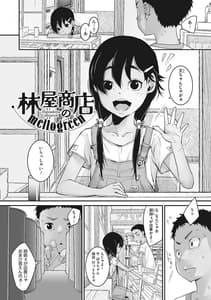 Page 7: 006.jpg | あの日彼女が見せた顔。 | View Page!