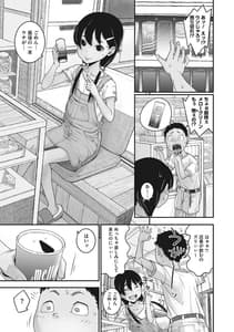 Page 8: 007.jpg | あの日彼女が見せた顔。 | View Page!